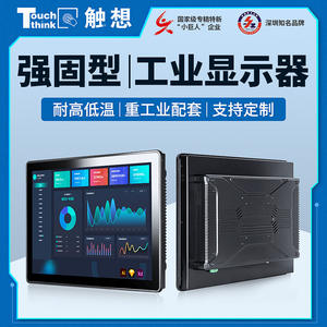 Monitor industrial con pantalla táctil de 10-21,5 pulgadas, tableta integrada antiinterferencias, ordenador todo en uno para uso económico - Product Image 5