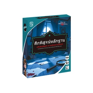 Gioco di Carte Investigative Misteriose Thailandesi - 52 Pezzi, Età 12+, Gioco per Famiglie e Feste con Scatola Colorata (15x12x4cm), 144 Set/CTN - Product Image 4