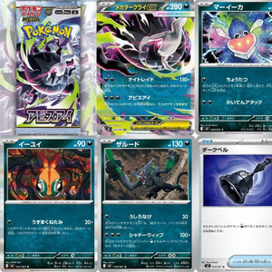 Cajas de Sobres de Calidad Premium del Juego de Cartas Pokémon Mega - Abyss Eye (M5) - Versión Japonesa - Colección PTCG - Product Image 1