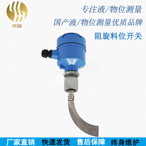 Rotary <b>Paddle</b> Level Switch 0-2000mm EXDIICT6 304316 Material ZX2019 For Powder Level <b>Control</b> - Product Image 4