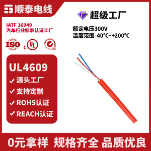 Cable de Silicona Multifilar, Estándar Estadounidense, Retardante de Llama, Resistente a Altas Temperaturas (200°C), para Equipos de Nueva Energía - Product Image 2