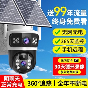 Caméra de surveillance solaire extérieure 360 degrés, vision nocturne, stockage en nuage 4G, surveillance à distance - Product Image 2
