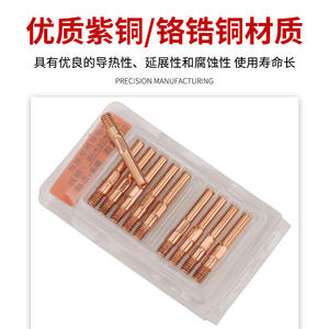 Boquilla de soldadura MIG MAG de cobre, cromo y circonio, punta roscada de 1,2 mm M6x45 para equipos de soldadura de gas mixto DC - Product Image 4