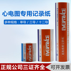 Evertrace Ecg Recording <b>Paper</b> High Sensitivity Single Lead Three Lead Twelve Lead Printing <b>Roll</b> - Product Image 5