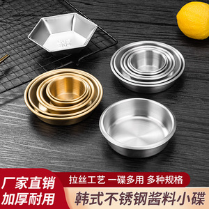 Stainless Steel <b>Sauce</b> Dish Set 304 Round Condiment Cup For Party Dipping Bowl - Product Image 5