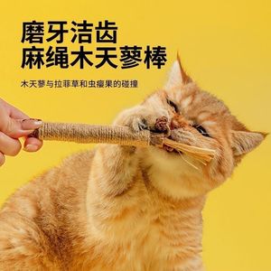 Bâtonnet de dentition en bois d'angélique pour chat, jouet à mâcher pour le nettoyage dentaire, l'élimination du tartre et l'apport d'une haleine fraîche, jouet pour animaux de compagnie - Product Image 6