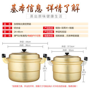 Yellow Aluminum <b>Steamer</b> Double Layer Large Capacity Household Commercial Gas Powered Pot - Product Image 5