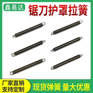 Hitachi Circular Saw Guard Spring <b>Adapter</b> 7 Inch Reset Tension Spring With Hook For C7 Accessories Protective Cover - Product Image 5