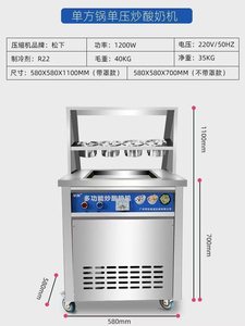Small Business Automatic Fried Ice Cream Machine Countertop Commercial Ice Frying <b>Maker</b> For Street Snack Cart - Product Image 3
