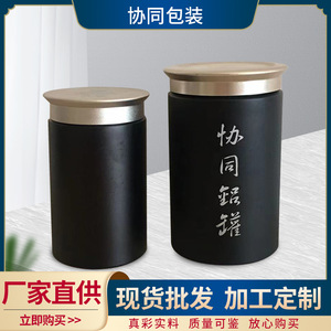 Metal Tea Can Cylinder Screw Cap Matte Finish Food Grade <b>Small</b> Size Storage <b>Container</b> - Product Image 5
