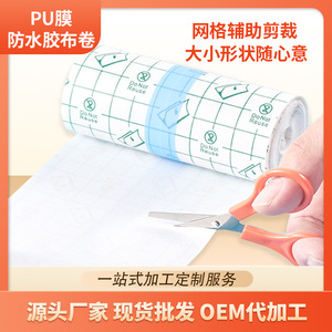 <b>Waterproof</b> Adhesive Tape Rolls Transparent Breathable <b>Dressing</b> For Acupoint Fixing 50-100 Meters Surgical Tape - Product Image 5