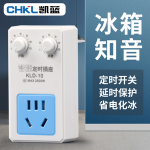 Chkl Smart Socket Kld 10 <b>Timer</b> <b>Plug</b> For Refrigerator Energy Saving Protection - Product Image 1