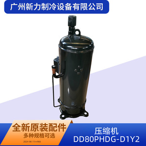 คอมเพรสเซอร์แอร์เซ็นทรัลแท้รุ่น DD80PHDG D1Y2 อินเวอร์เตอร์ R410A 24V สำหรับเปลี่ยนซ่อม - Product Image 3