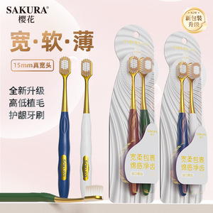 Sakura Wide <b>Head</b> Soft Bristle Toothbrush 15mm Adult Gentle Care 2 Pack Home Use - Product Image 1