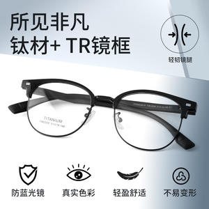 Montures de lunettes rondes en titane 51-19-146, légères, unisexes, monture complète, protection contre la lumière bleue, verres en acrylique - Product Image 5