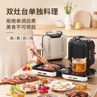 Gril électrique 2 en 1 Pot électrique multifonction pliable