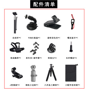 Kit d'accessoires DJI Osmo Pocket avec supports et cadre pour une utilisation portable - Product Image 5