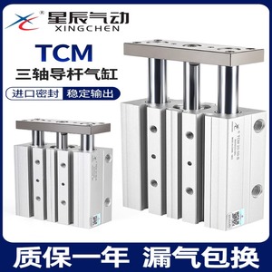 Cylindre pneumatique miniature triaxial en acier inoxydable Xingchen MGJ6/10-5/TCM10-10/15/20/S, tige de guidage, état neuf, air - Product Image 4