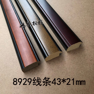 Hongzun Photo <b>Frame</b> Solid Wood Molding 8929 Skirting Board Durable For Picture <b>Frames</b> - Product Image 3