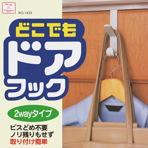 Gancio per porta a 2 vie per indumenti per armadi e armadi - Product Image 1