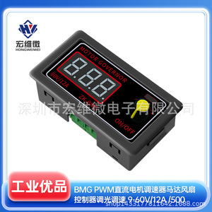 ตัวควบคุมความเร็วมอเตอร์ Bmg Pwm Dc 60V 12A รุ่น Zk-Bmg พร้อมระบบหรี่ไฟและควบคุมความเร็วสำหรับพัดลมและมอเตอร์ - Product Image 5