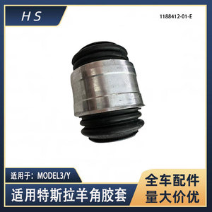 บูชข้อต่อพวงมาลัยหลังสำหรับเทสลารุ่น 3 และรุ่น Y 1188412-01-E อะไหล่ทดแทนใหม่ - Product Image 5