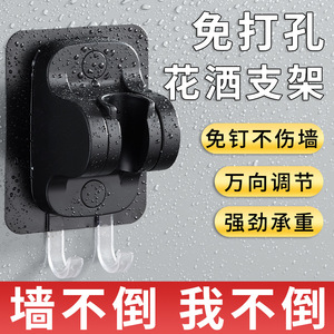 Royal Sidan Adjustable No Drill Shower Head <b>Bracket</b> Base Standard 4 Inch Interface For Bathroom Shower Heads - Product Image 5