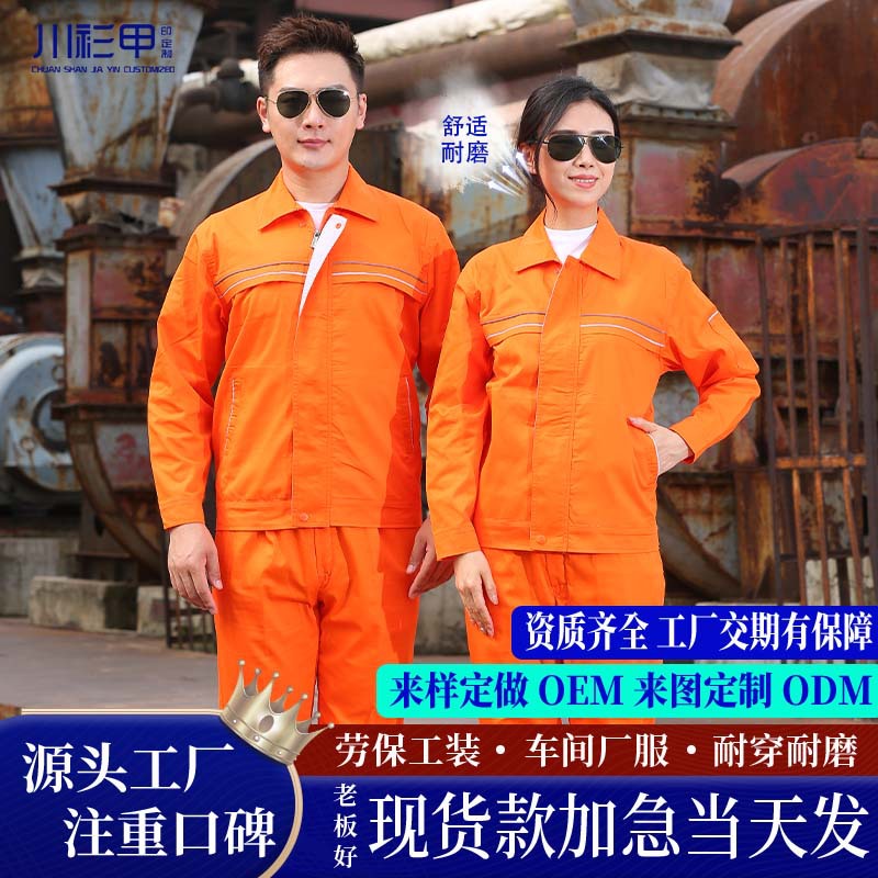180 Orange-Red Set