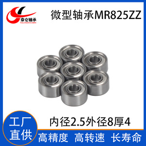 Rodamiento Especial Miniatura de Alta Velocidad y Alta Precisión MR825ZZ, Diámetro Interior de 2.5 mm, Diámetro Exterior de 8 mm, Espesor de 4 mm Equivalente - Product Image 4