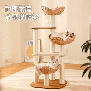 Estructura de escalada para gatos, cama para gatos tres en uno tejida, plataforma de escalada, poste rascador, tamaño pequeño, poste rascador, artículos para gatos - Product Image 1