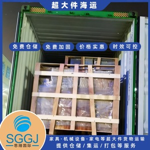 Ligne de transport maritime de marchandises surdimensionnées Sigang International Chine-Estonsie, service de transport routier LCL - Product Image 5