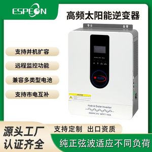 Convertisseur solaire hybride SUN 11000W 48V MPPT 150A Parallèle Monophasé 230V 50/60Hz - Product Image 3