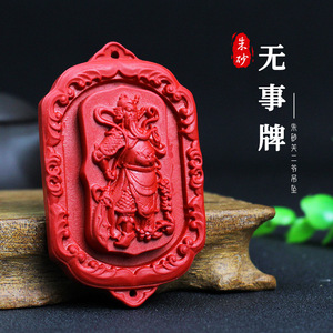 Collar con colgante de cinabrio Guan Yu en forma de escudo grabado para hombre, uso diario - Product Image 1