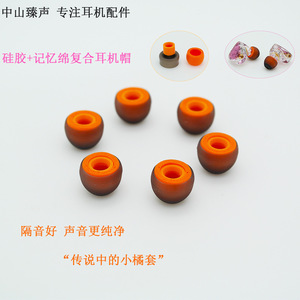 Silicone Memory Foam Composite <b>Earphone</b> Tips Noise Reduction For In-Ear Headphones - Product Image 1