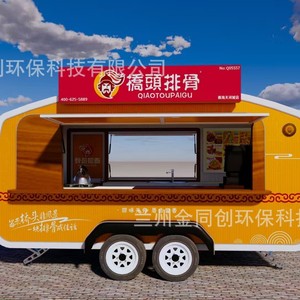 Chariot à jus Jtchuang à 4 roues en acier inoxydable, style moderne, camion de restauration extérieur avec alimentation intégrée 220V, montage facile - Product Image 2