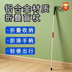 Long Heng <b>Foldable</b> White Cane Telescopic Four Fold Guide <b>Stick</b> For Blind <b>Walking</b> With Reflective Bag Vision Care Equipment - Product Image 3
