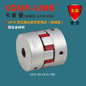 ข้อต่อแบบยืดหยุ่น Coup-link Lk16 ขนาดรู 20 มม. วัสดุอลูมิเนียมอัลลอยด์ สำหรับใช้งานในอุตสาหกรรม - Product Image 4