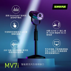 ชูร์ MV7i ไมโครโฟนแบบไดนามิกการบันทึกแบบสองช่องสัญญาณอินเทอร์เฟซ XLR สำหรับเครื่องดนตรีสตรีมมิ่งสดคาราโอเกะการแสดงบทเสียง - Product Image 5