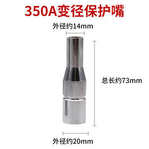 หัวฉีดป้องกันแบบปรับขนาดได้ 350A/500A อุปกรณ์เสริมสำหรับหัวเชื่อมพร้อมฝาครอบป้องกันแบบปลายเรียวและปลายแบน - Product Image 3