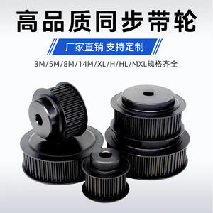 Poleas de Correa Síncrona Personalizables MXL XL L H XH S2M 3M 5M 8M 14M T5 T10 en Tamaños de Madera y Aleación de Aluminio, Directamente del Fabricante - Product Image 5