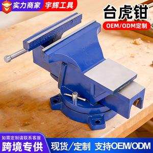 <b>Bench</b> Vise Industrial Grade Smooth Jaw High Carbon Steel Swivel Base Multi Functional Universal <b>Tool</b> - Product Image 5