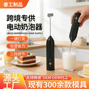 Mousseur à lait électrique Chef Season Show, rechargeable, en acier inoxydable, batteur pour café et œufs, usage domestique - Product Image 3
