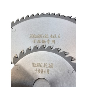 Nanrui Double Blade Saw Blade 200x60Tx25.4x2.6mm For Woodworking Table Saw Precision Cutting - Product Image 4