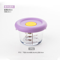 Pots de nourriture pour bébé en verre de 4oz avec couvercle en silicone bocaux en verre borosilicate portable de qualité alimentaire