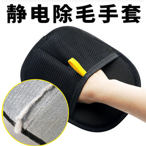 Gants anti-poils pour animaux, brosse à électricité statique pour enlever les poils de chien, outil de nettoyage domestique - Product Image 5