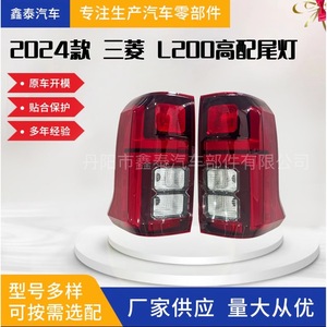 Luces Traseras LED Rojas y Negras de 12v para Mitsubishi Triton L200 2024, Luz de Freno y Niebla, Repuesto para Camioneta, XT-24L200-004 - Product Image 5