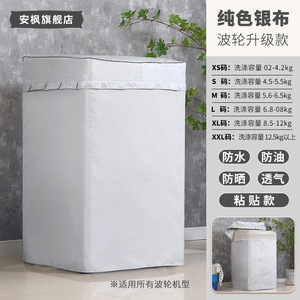 Funda para Lavadora Moon Rabbit, Carga Superior, Universal, Impermeable, Resistente al Sol, Tela Oxford con Revestimiento Plateado, Protector contra el Polvo - Product Image 3