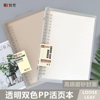 Cuaderno A5/B5 de hojas sueltas, cubierta de PP transparente de 60 hojas con anillos de metal, suministros escolares y de oficina fáciles de rellenar