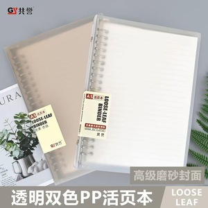 Cuaderno A5/B5 de hojas sueltas, cubierta de PP transparente de 60 hojas con anillos de metal, suministros escolares y de oficina fáciles de rellenar - Product Image 4