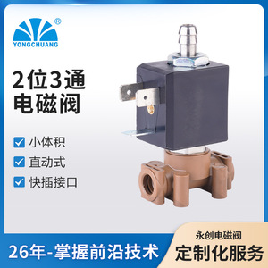 Yongchuang 5518 Solenoid Valve 1/4 In Direct-Acting For Steam And High Temperature Applications - Product Image 4